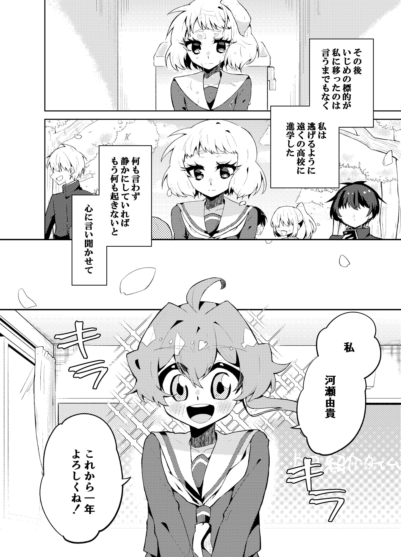 小さな君と大きな私 画像4