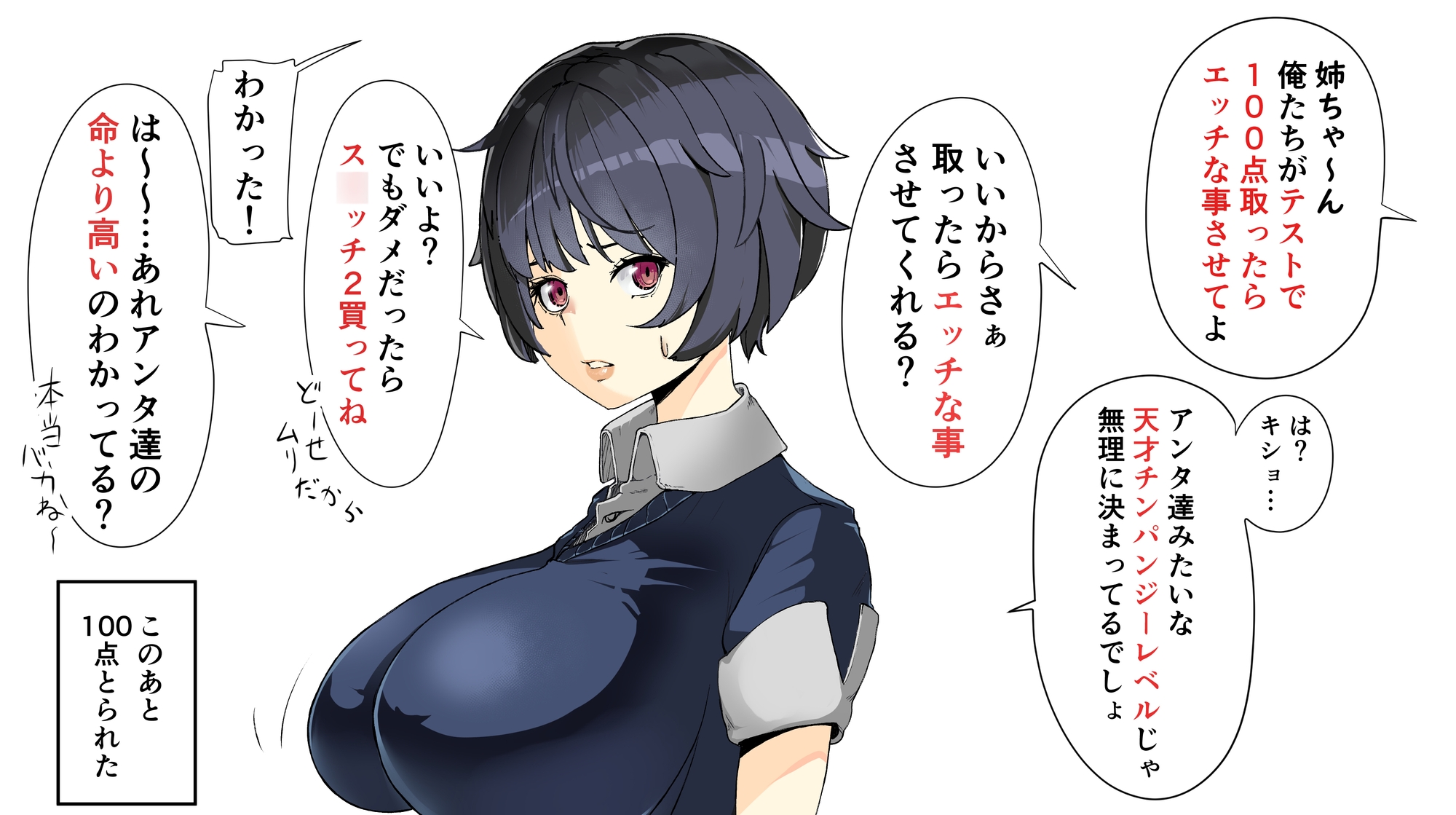 弟たちに口内射精され続ける姉_1