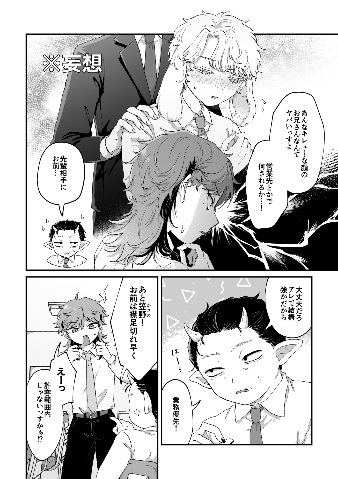 ラビLOVE攻略中！ 画像3