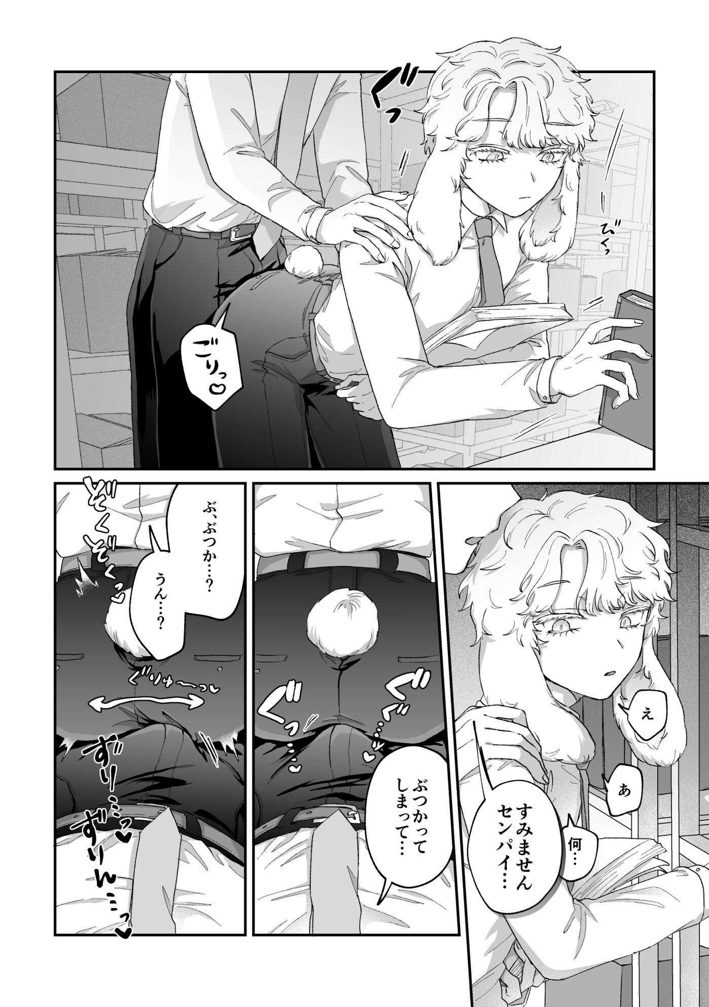 ラビLOVE攻略中！ 画像4