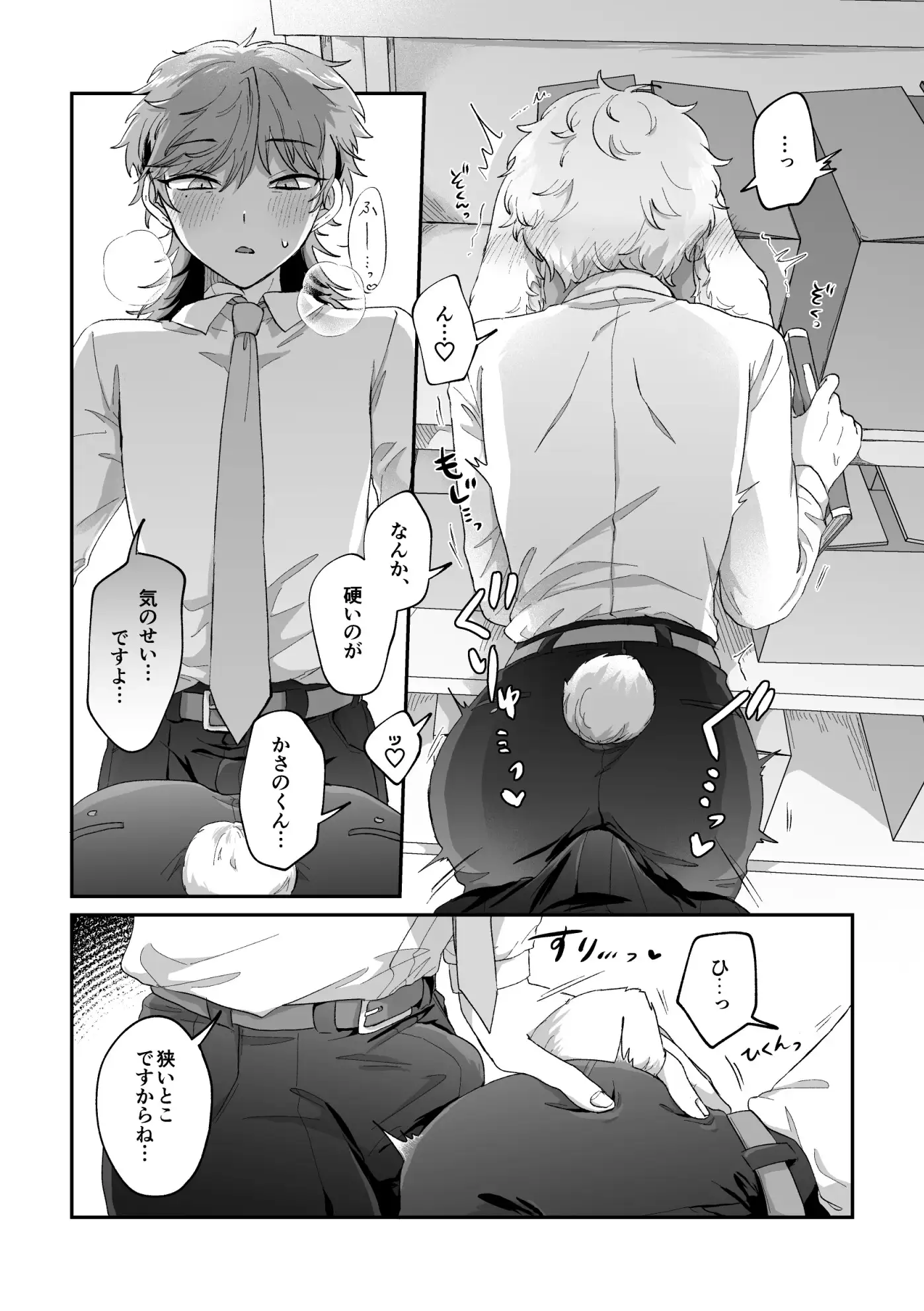 ラビLOVE攻略中！のサンプル画像5