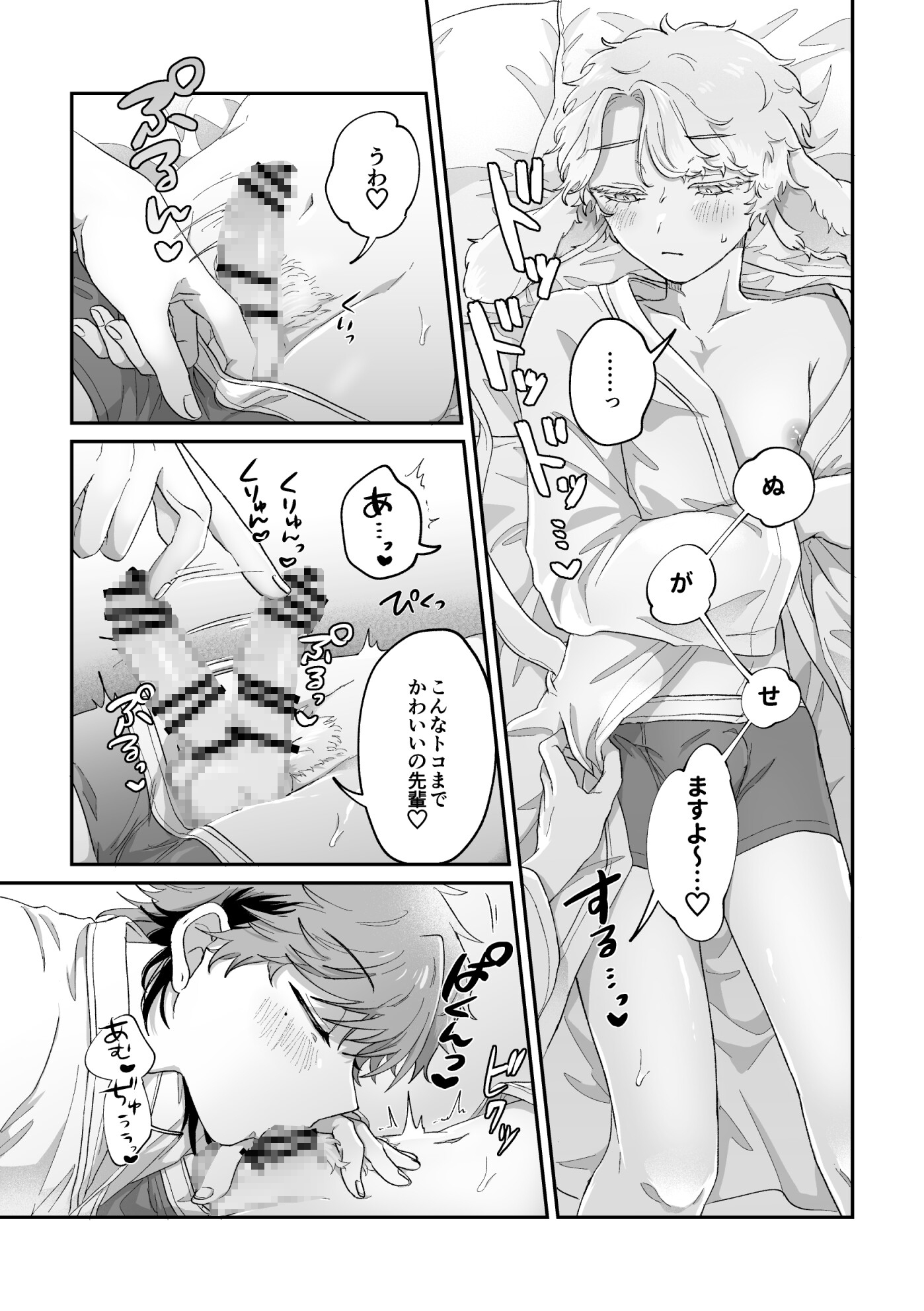 ラビLOVE攻略中！ 画像6