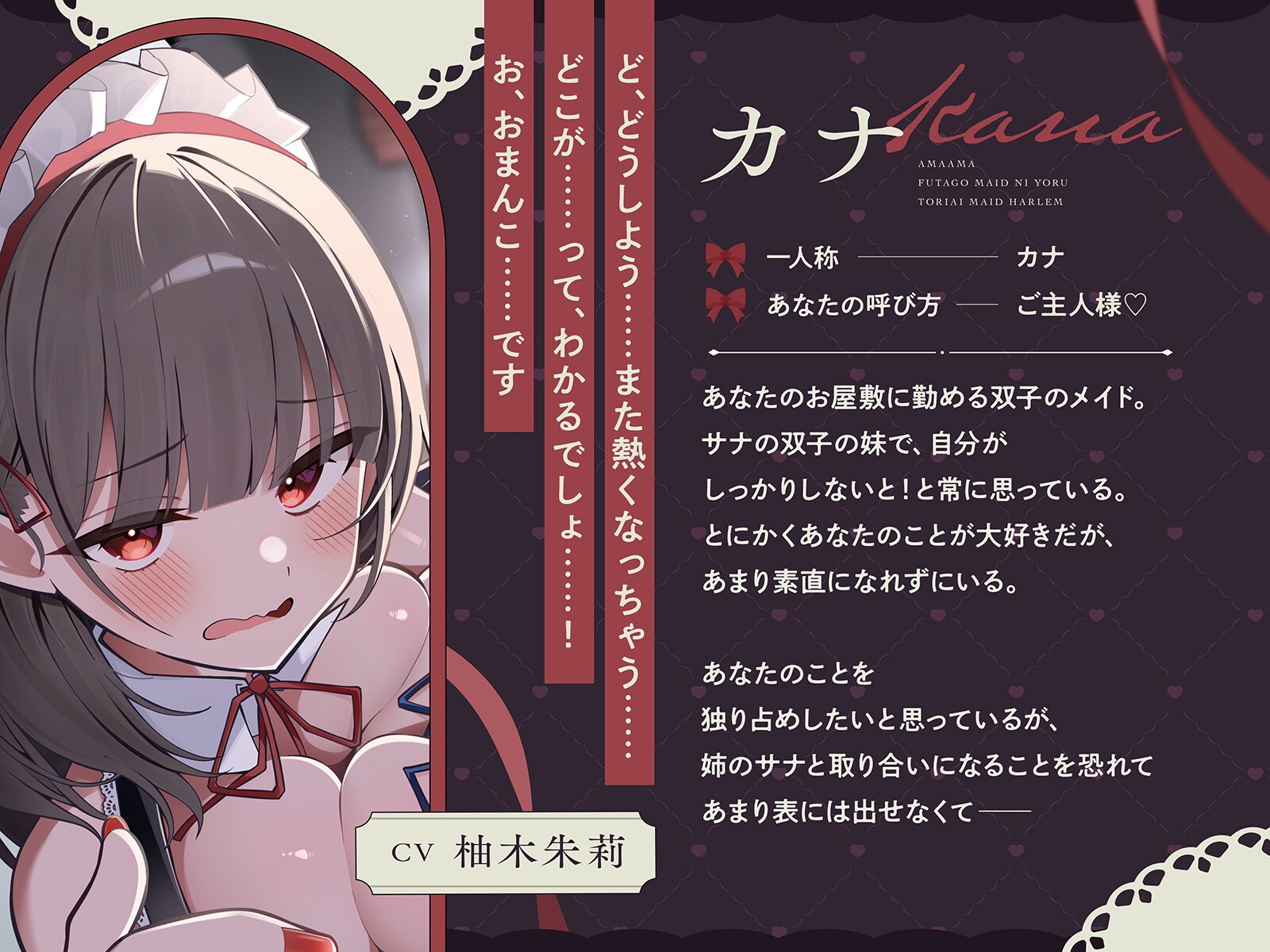 取り愛メイドはーれむ♡ -あまあま双子メイドに両耳取り合いされる日々-【KU100】 画像2