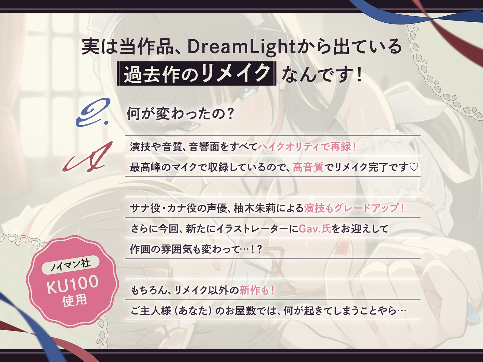 取り愛メイドはーれむ♡ -あまあま双子メイドに両耳取り合いされる日々-【KU100】 画像4