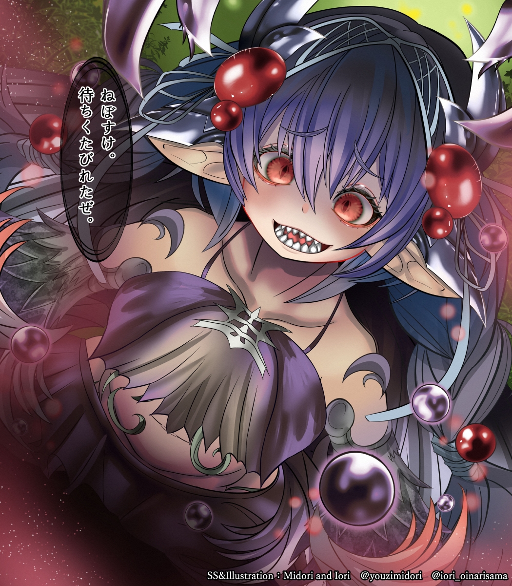 【遊〇王/東方Pj】白痴美惑うは鞘無き刃 アトラの蟲〇魔/魂魄妖夢 画像1