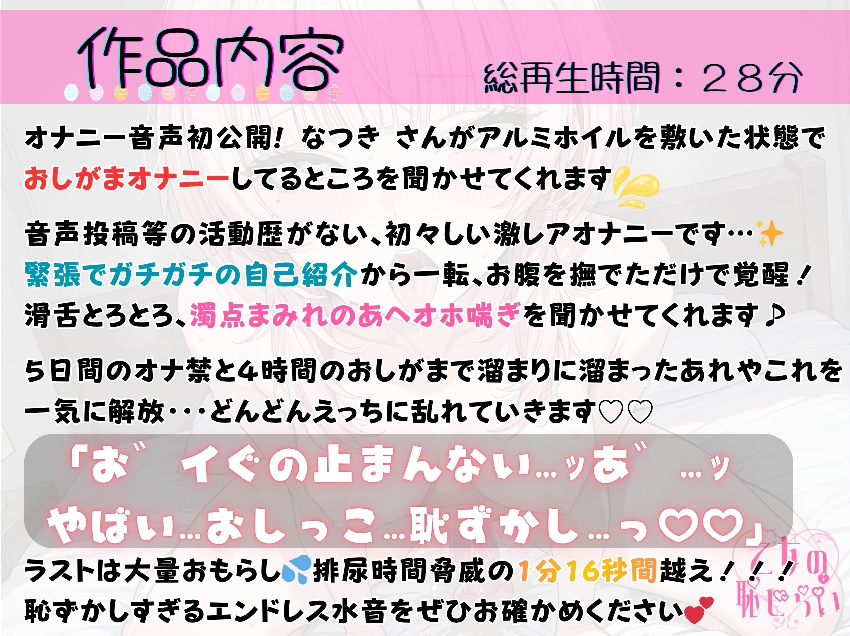 53.おしがまオナニー✅地味なお姉さん→オナニー狂に豹変‼️✅【オナ禁開けの“ガチ”オナニー】〜あへオホ舌出し濁点喘ぎ♪「お゛…と゛ま゛ん゛な゛…ッ！?！?」〜 画像1