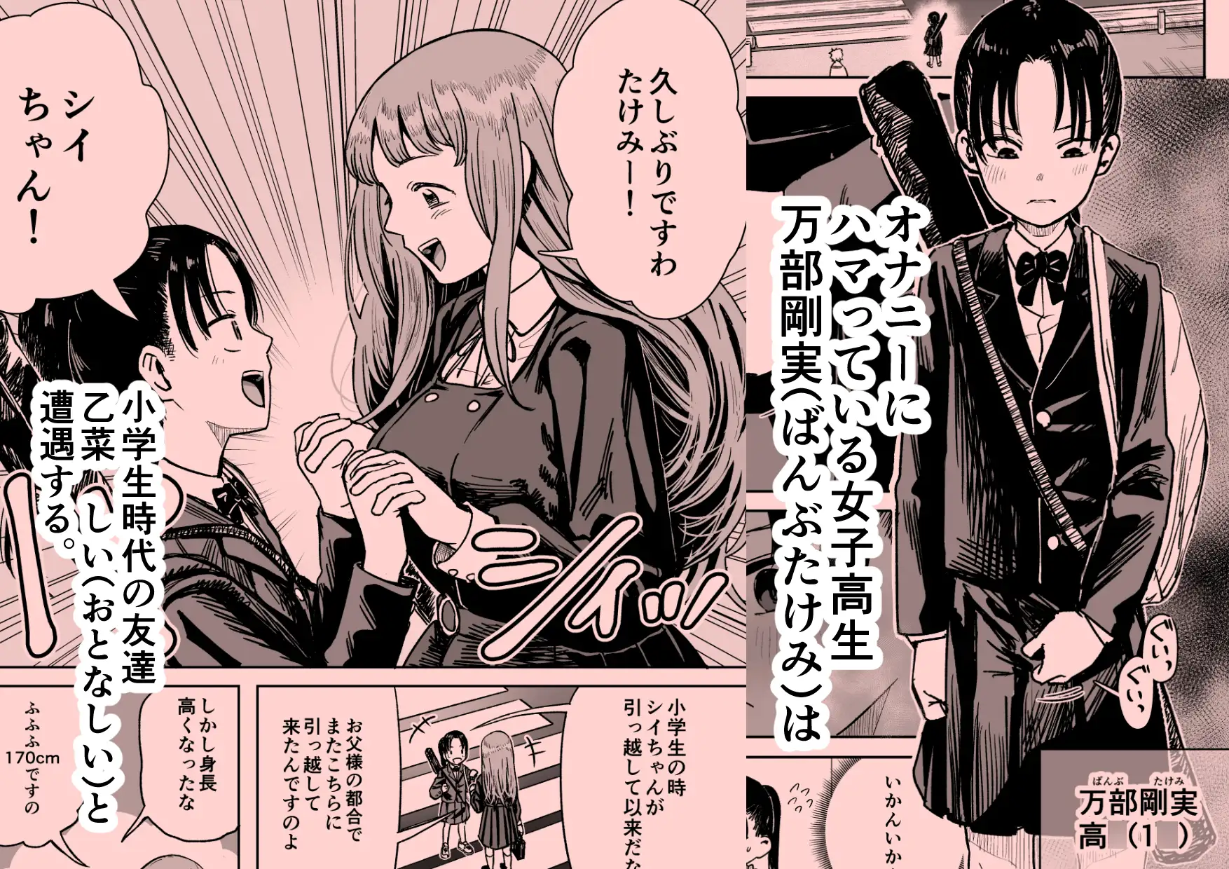 百合クリちんぽでレズセックス しづまの家 エロ漫画2