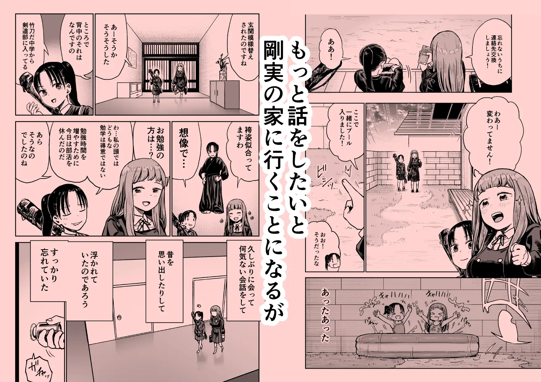 百合クリちんぽでレズセックス しづまの家 エロ漫画3