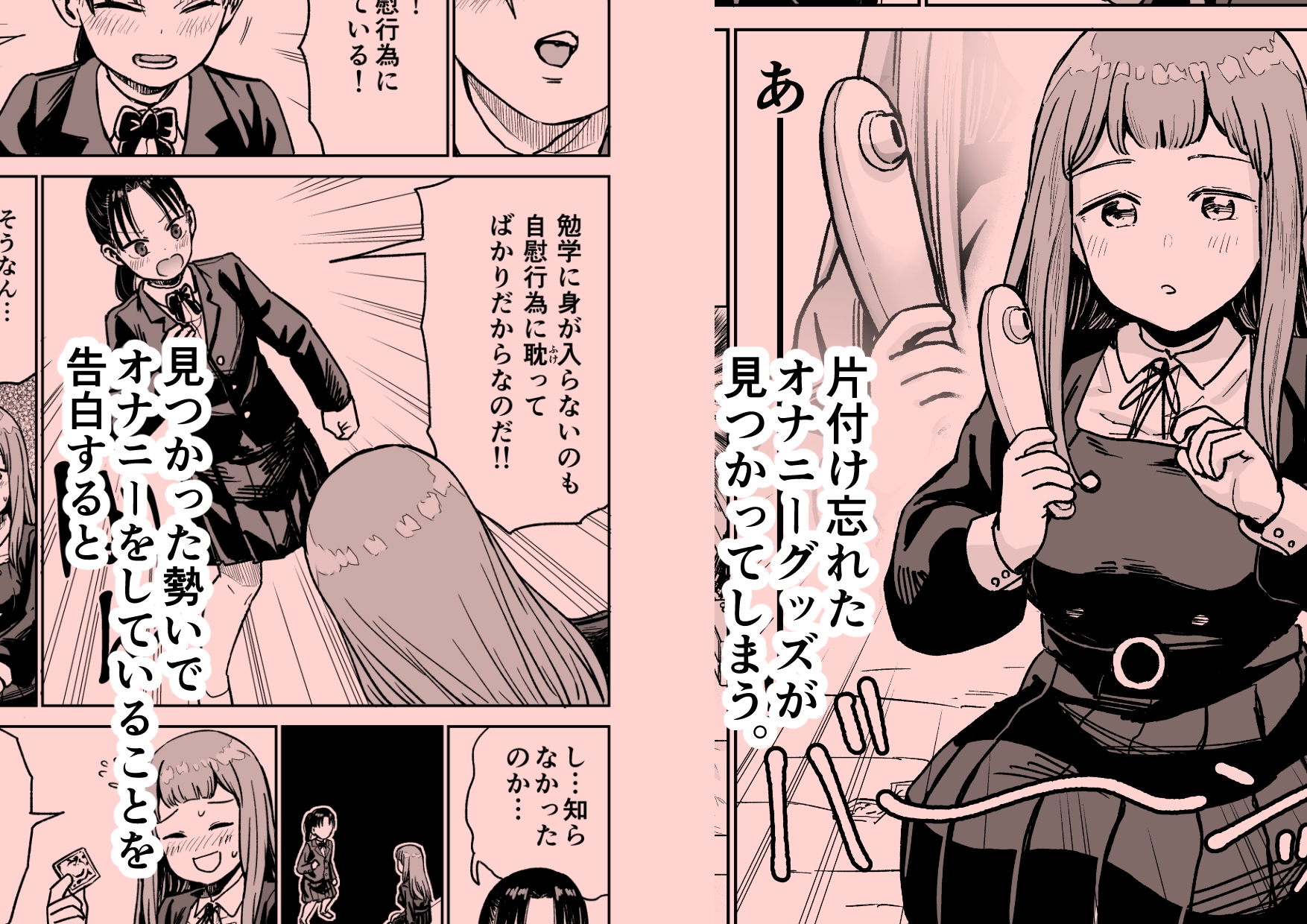 百合クリちんぽでレズセックス 画像3