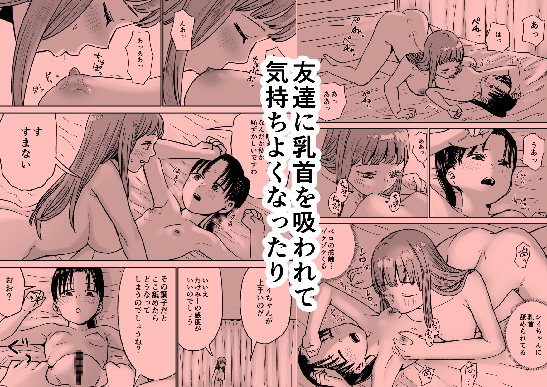 百合クリちんぽでレズセックス 画像5