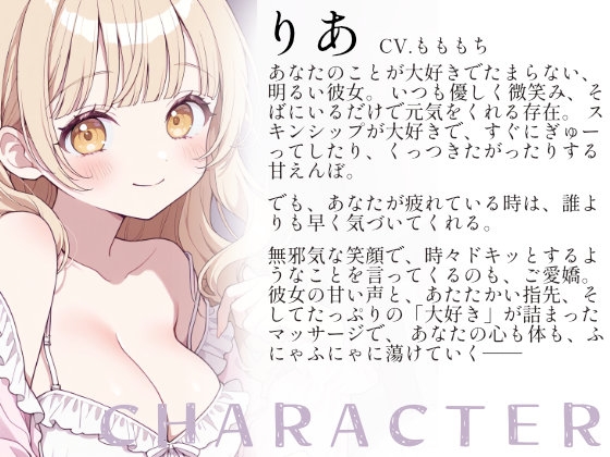 【耳舐め・オイルマッサージASMR】あまあま彼女りあのとろける両耳マッサージ 画像1