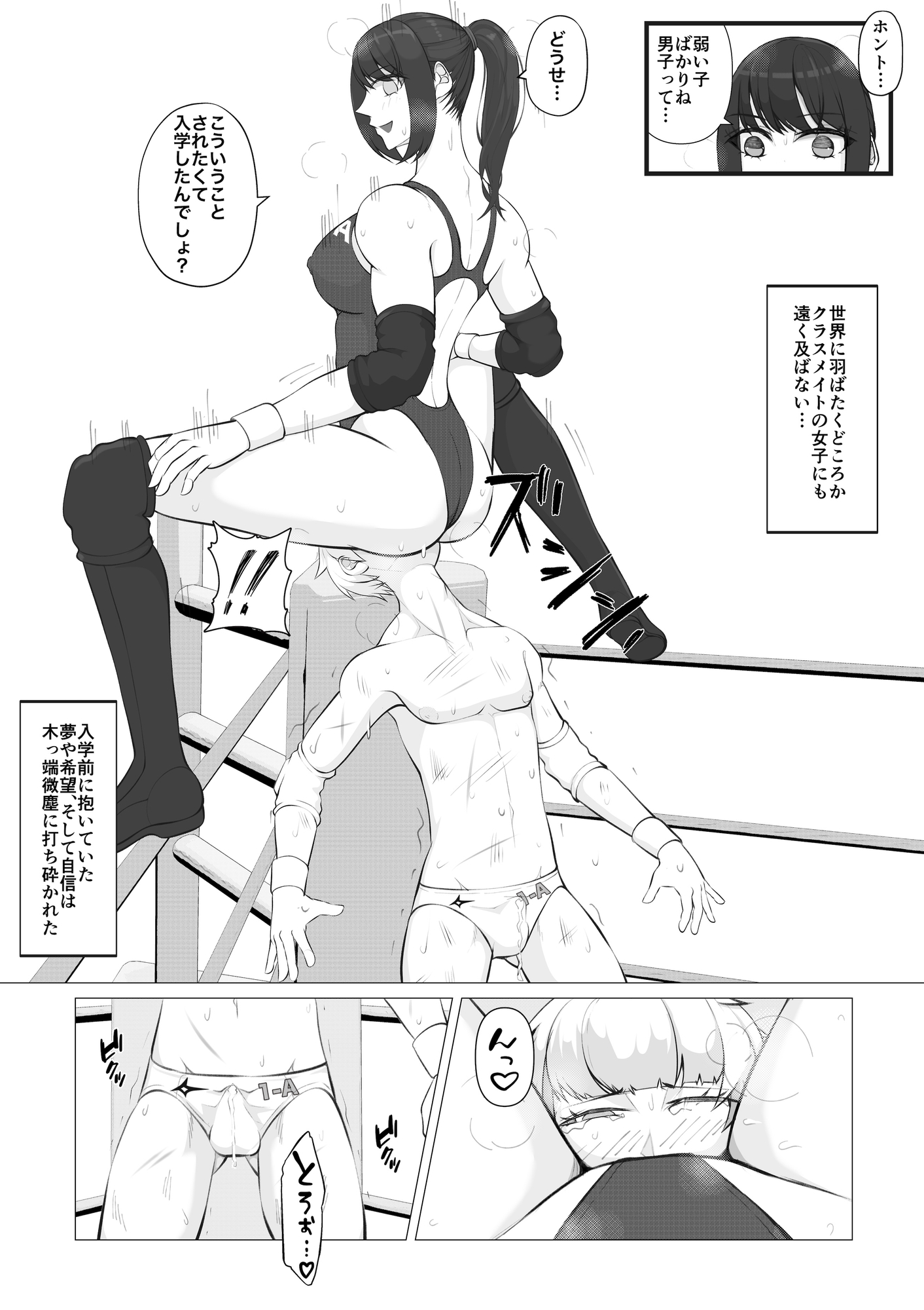 MファイトスクールBF科1 画像3