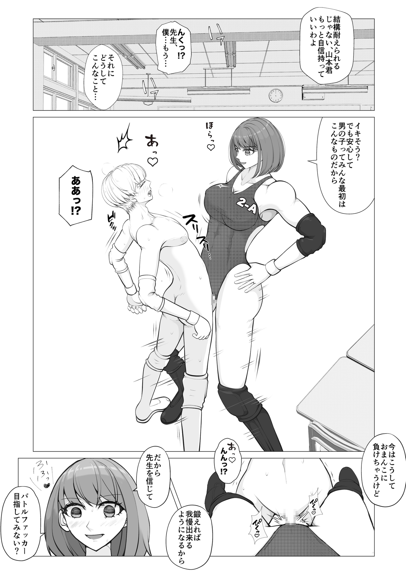 MファイトスクールBF科1 画像4