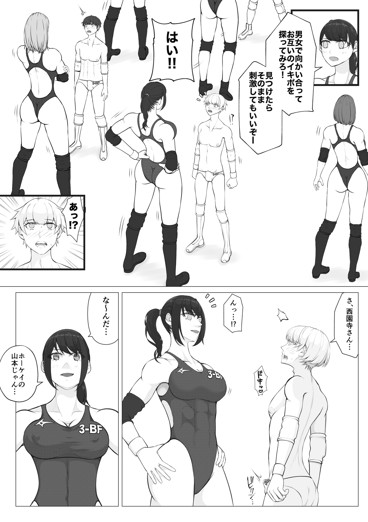 MファイトスクールBF科1 画像5