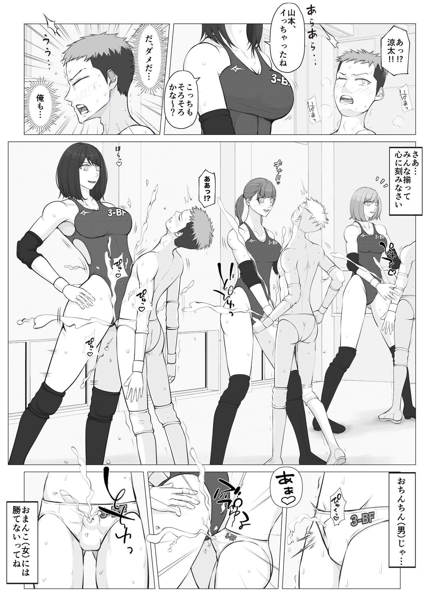 MファイトスクールBF科1 画像7