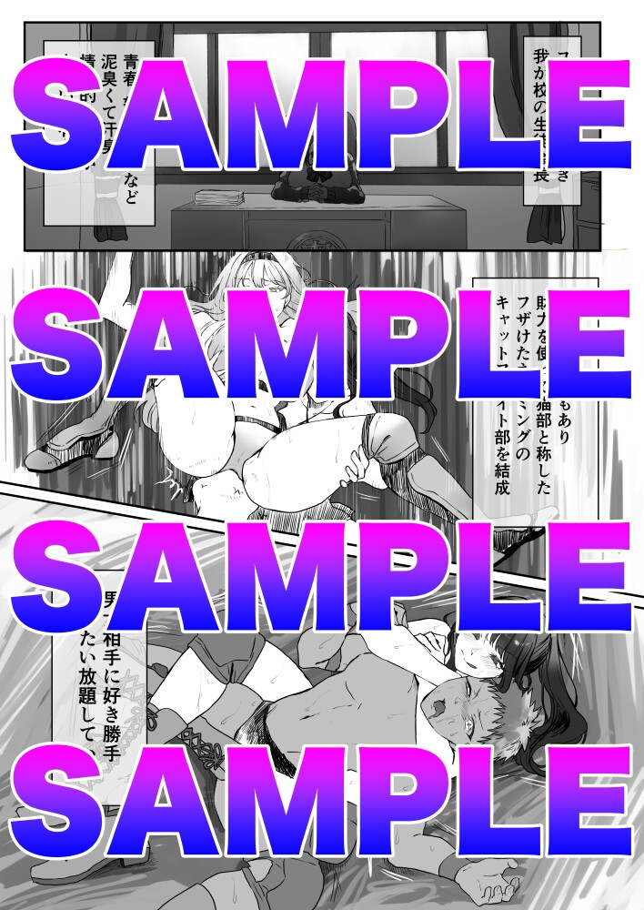 リングは部長の墓場 画像1