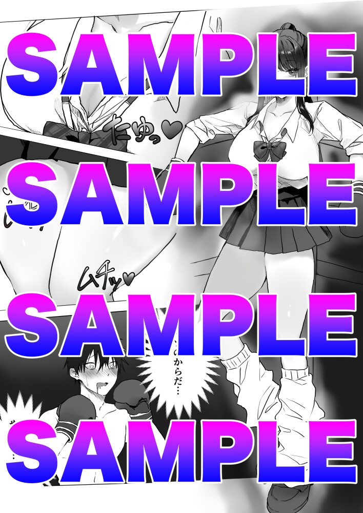 リングは部長の墓場 画像2