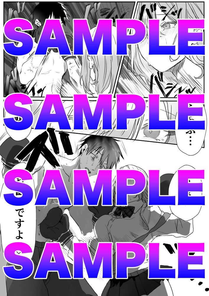 リングは部長の墓場 画像4