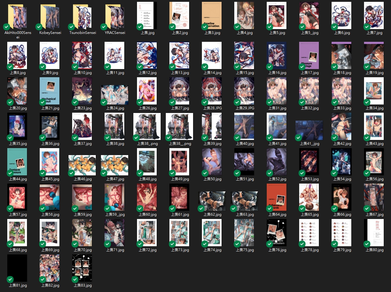 《榭肉祭》:上卷 画像1