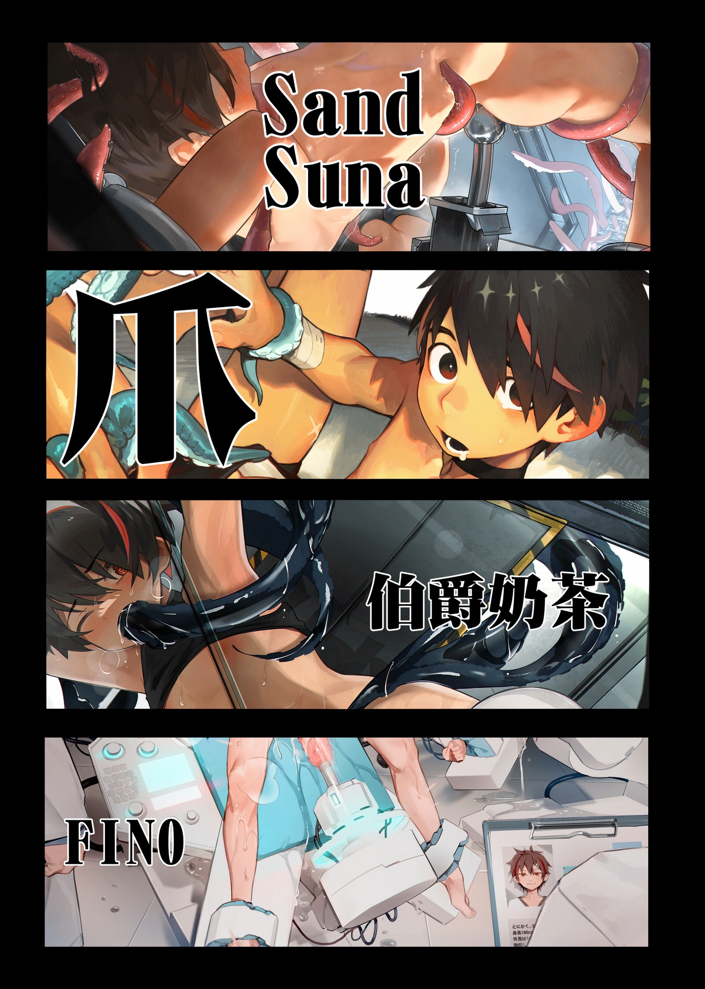 《榭肉祭》:上卷 画像3