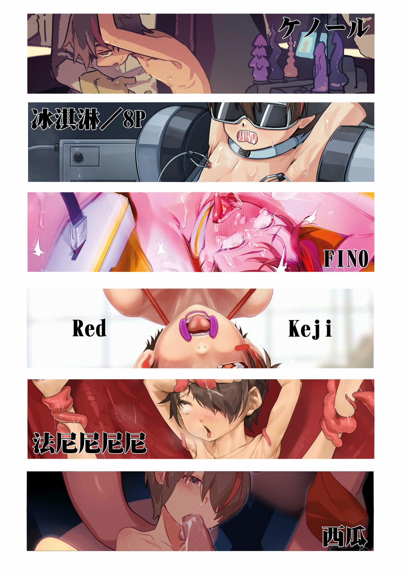 《榭肉祭》:上卷 画像6