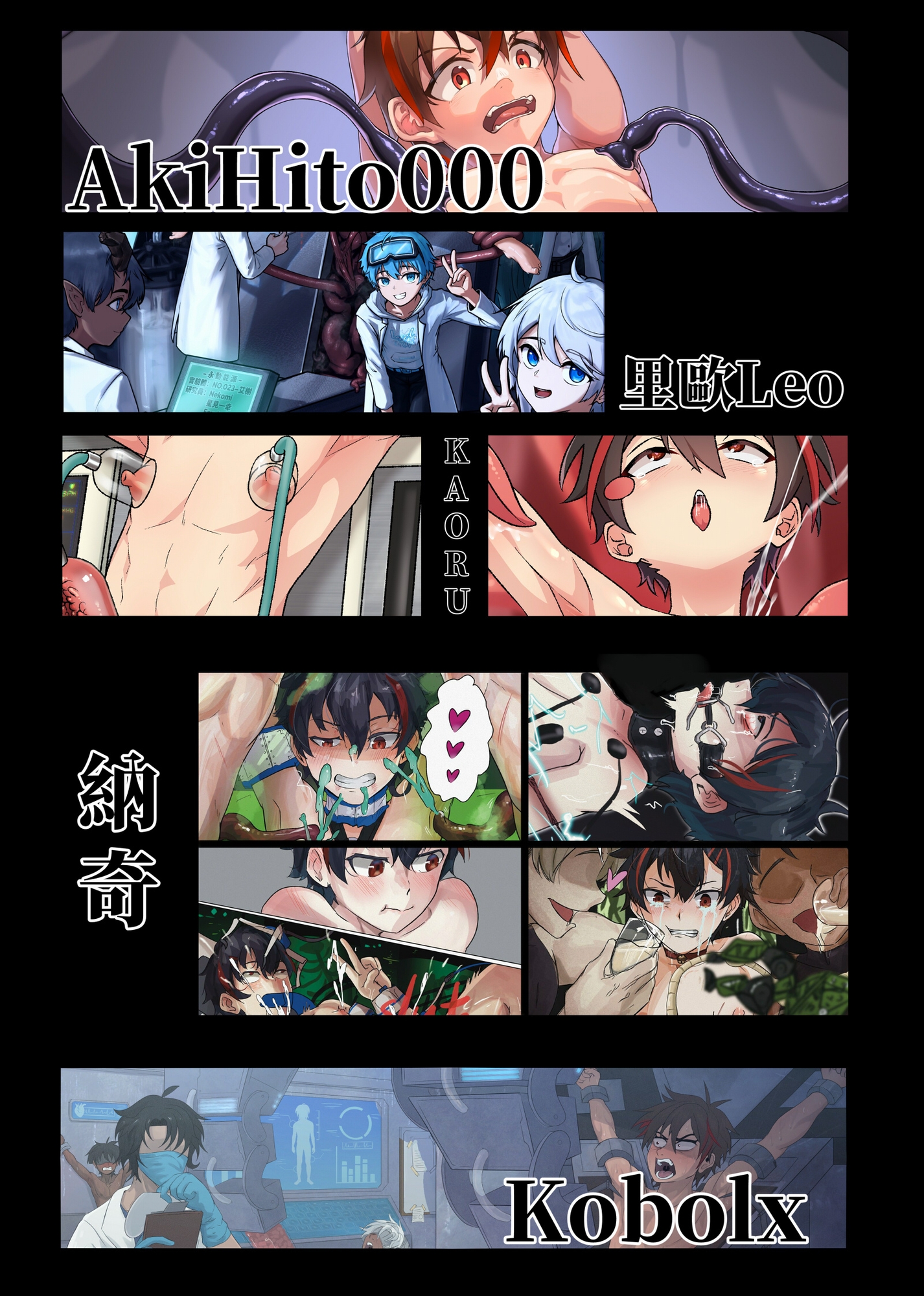 《榭肉祭》:上卷 画像7