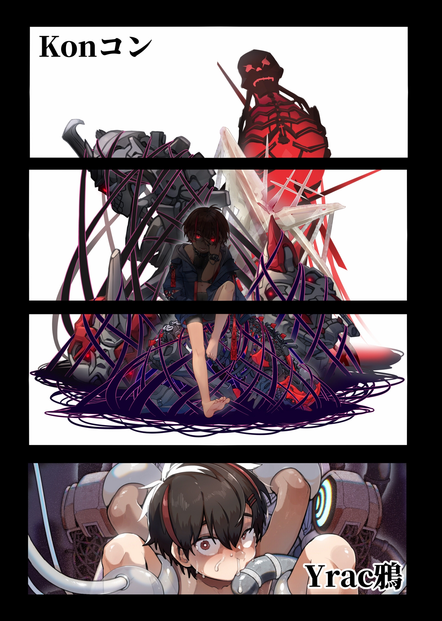 《榭肉祭》:上卷 画像9