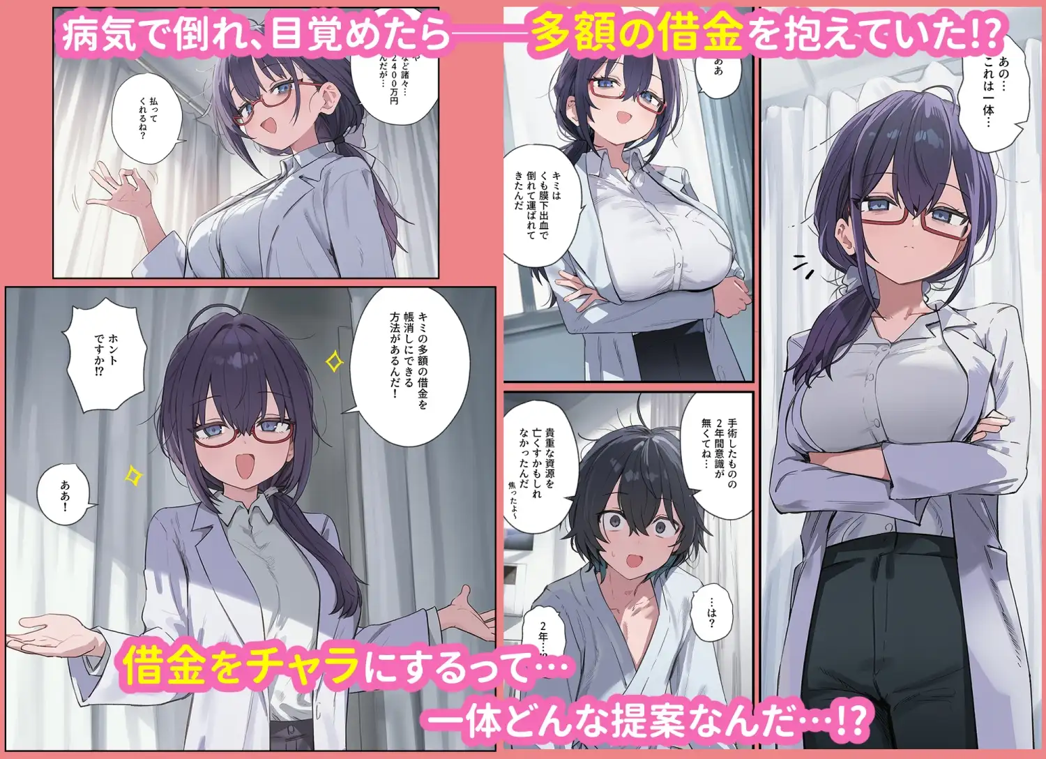 貞操逆転した世界で ある女子校の性処理係になった件