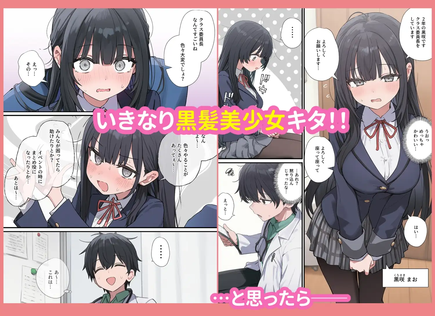 貞操逆転した世界で ある女子校の性処理係になった件