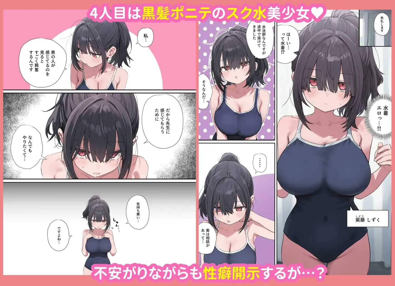 貞操逆転した世界で ある女子校の性処理係になった件