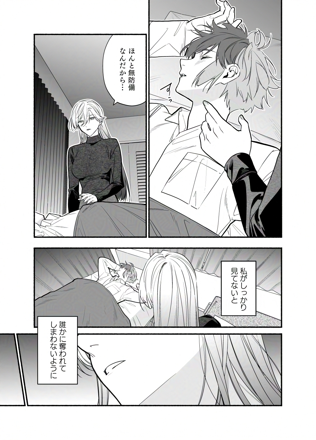 あの人ならもう帰ったから大丈夫。 画像1