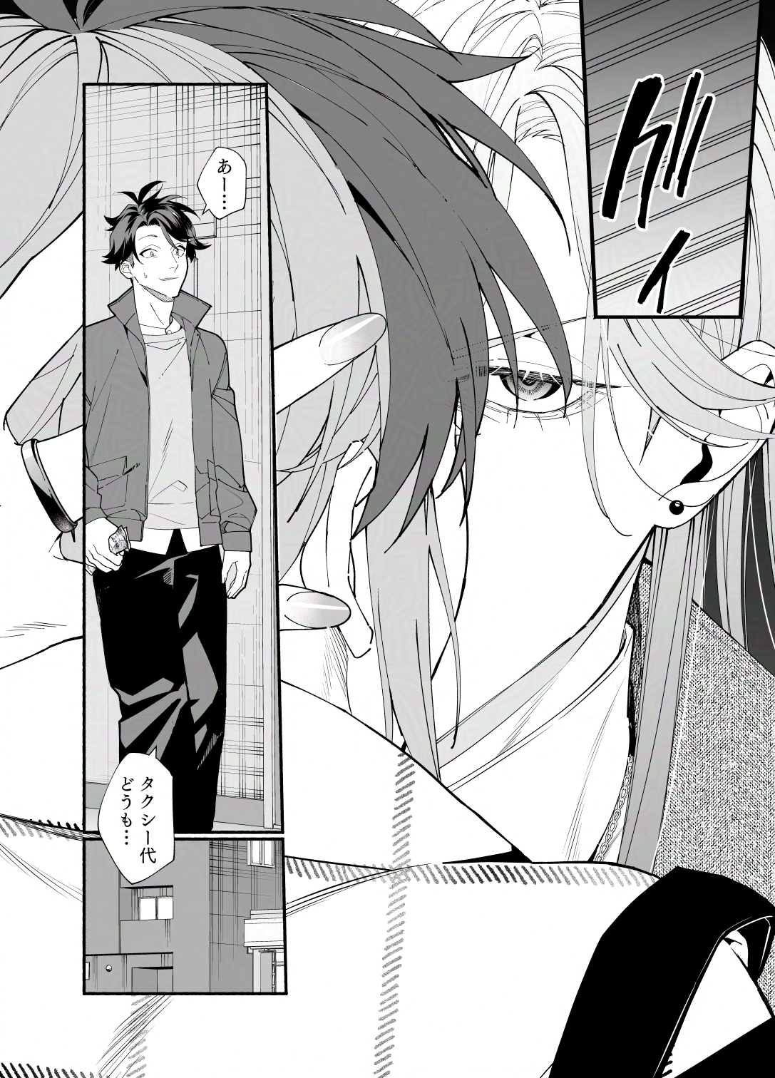 あの人ならもう帰ったから大丈夫。 画像4