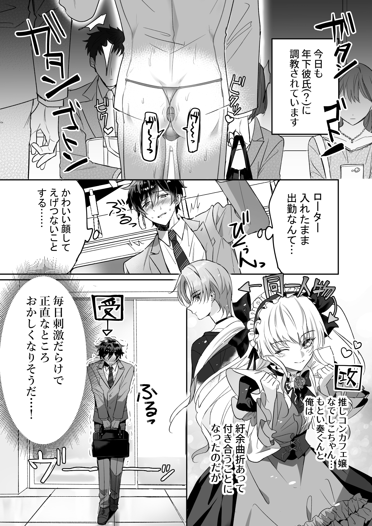 ご主人様ハメて犯してさしあげます！2-恋人調教編- 画像1