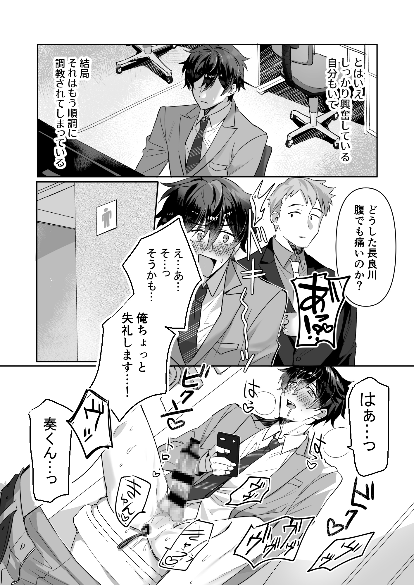 ご主人様ハメて犯してさしあげます！2-恋人調教編- 画像2