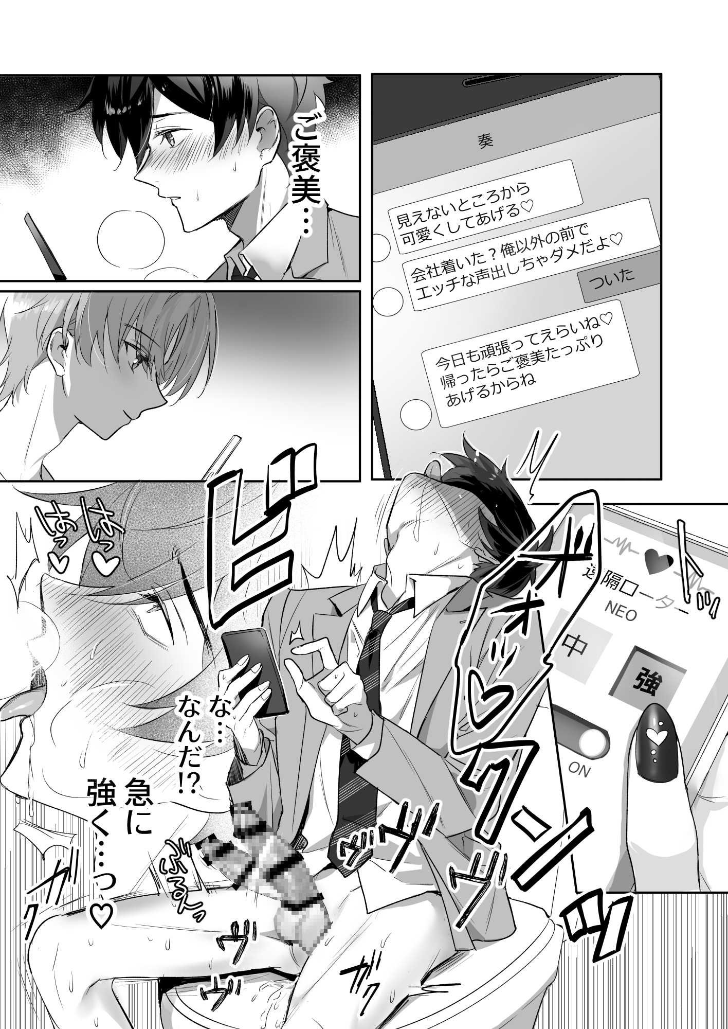 ご主人様ハメて犯してさしあげます！2-恋人調教編- 画像3