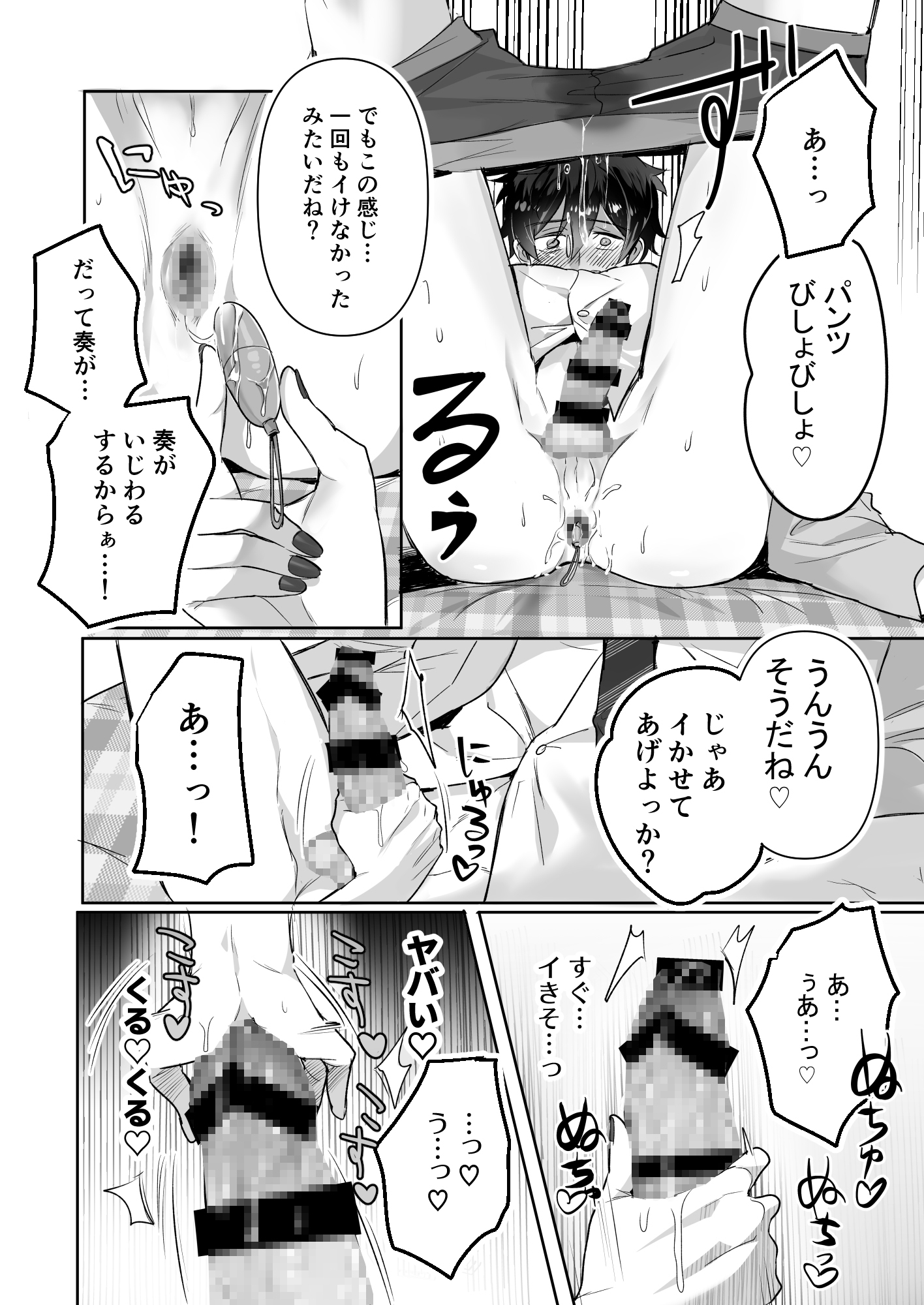 ご主人様ハメて犯してさしあげます！2-恋人調教編- 画像4