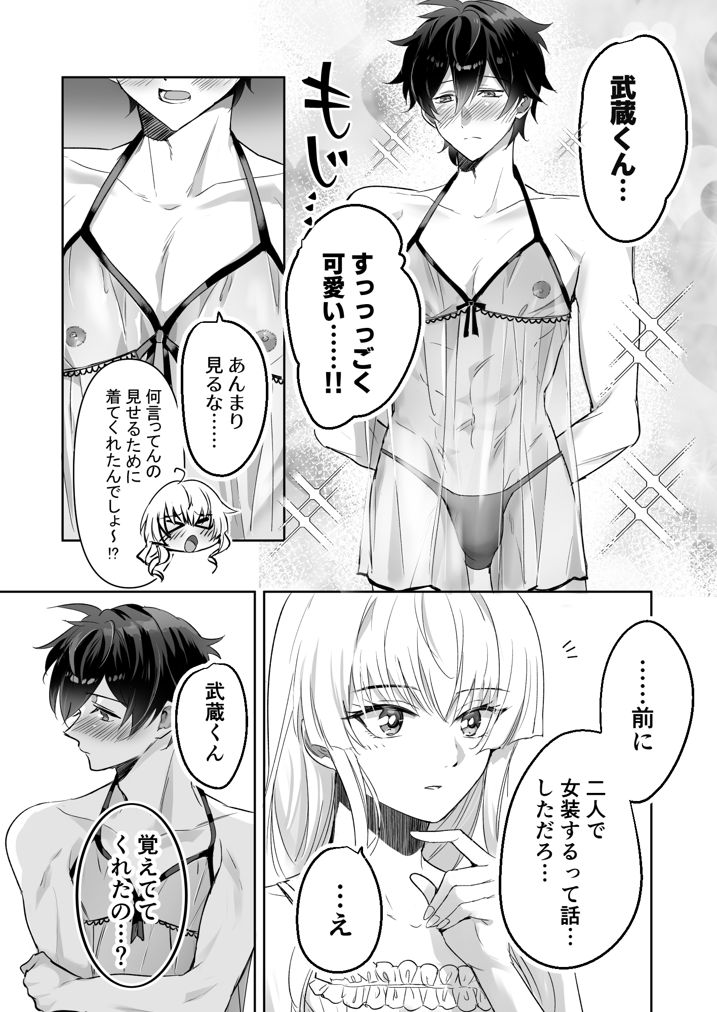 ご主人様ハメて犯してさしあげます！2-恋人調教編- 画像5