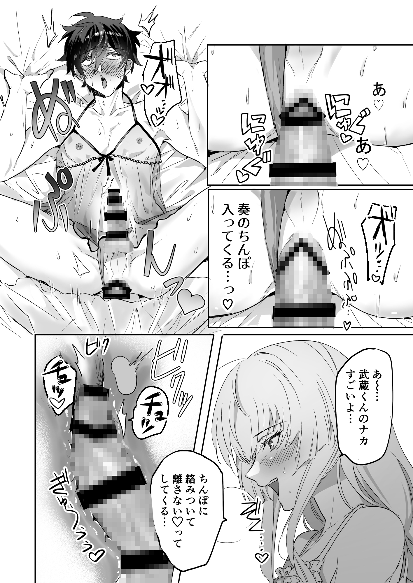 ご主人様ハメて犯してさしあげます！2-恋人調教編- 画像6