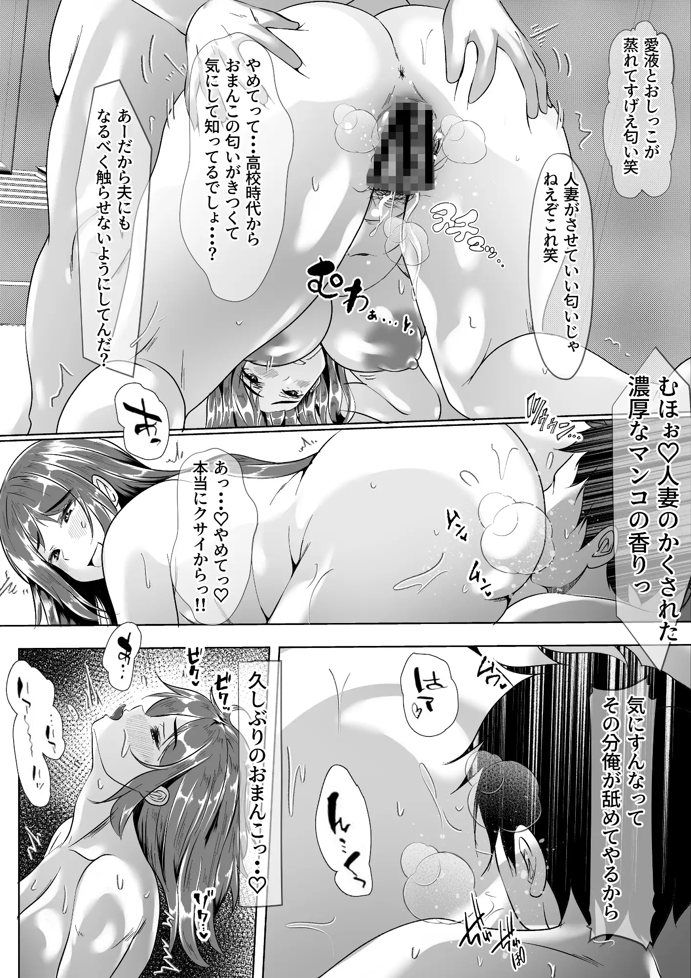 妻のま◯こってこんなに黒かったっけ・・・ サンプル画像 4