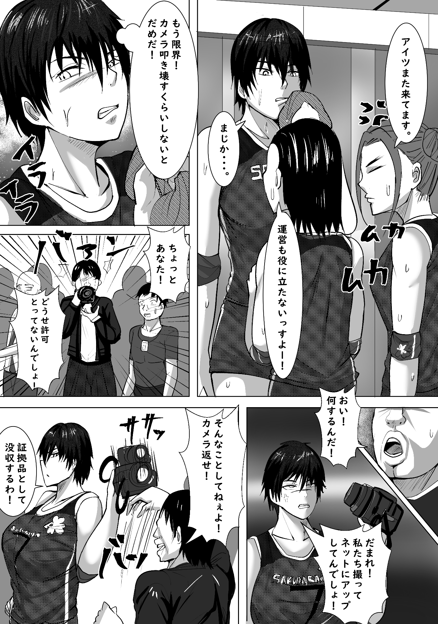 高身長の若妻バレー女子を寝取りたい 画像9