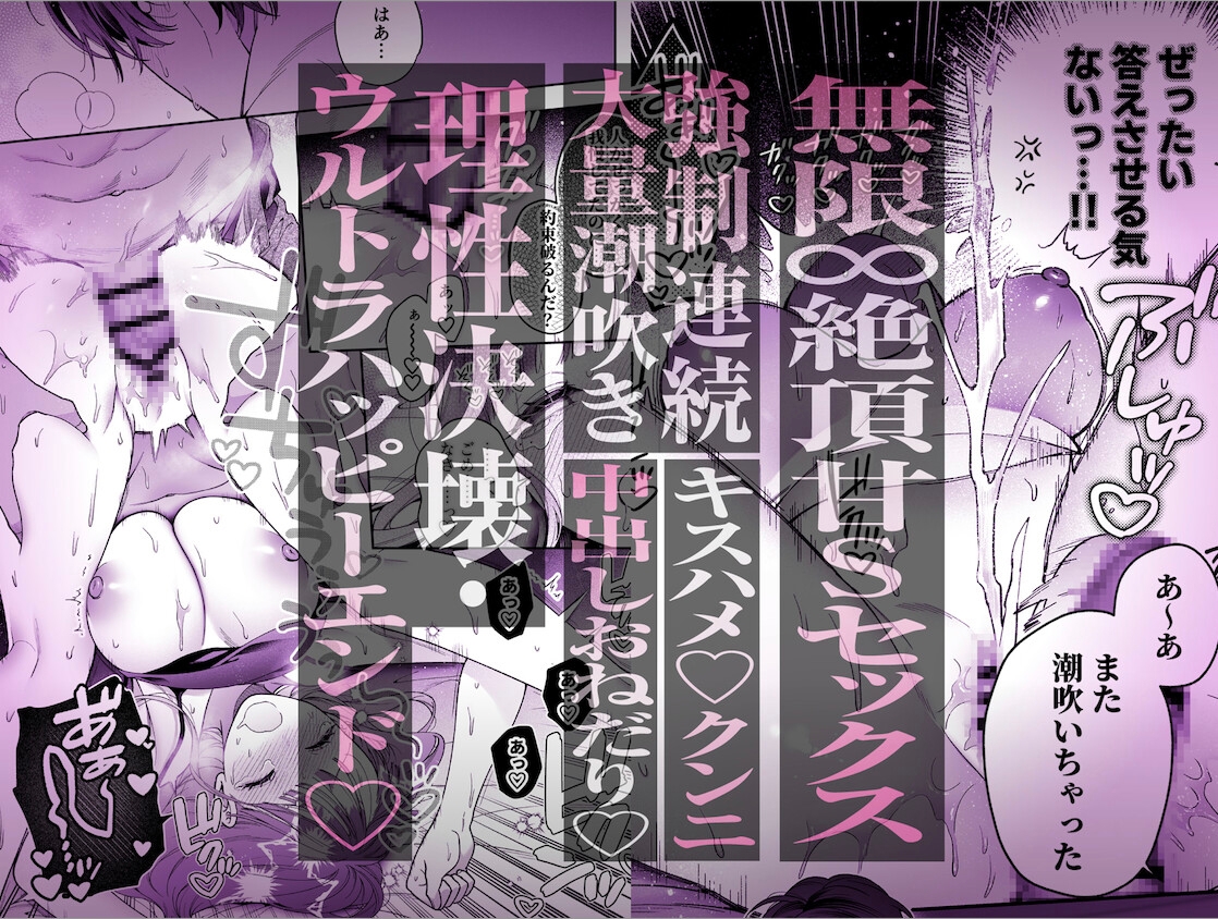 続・会いに行った裏アカ男子が大嫌いな婚約者で詰んだ。 画像10