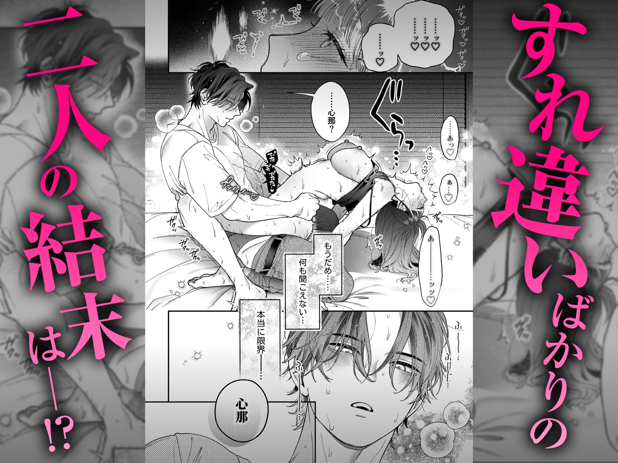 続・会いに行った裏アカ男子が大嫌いな婚約者で詰んだ。 画像5