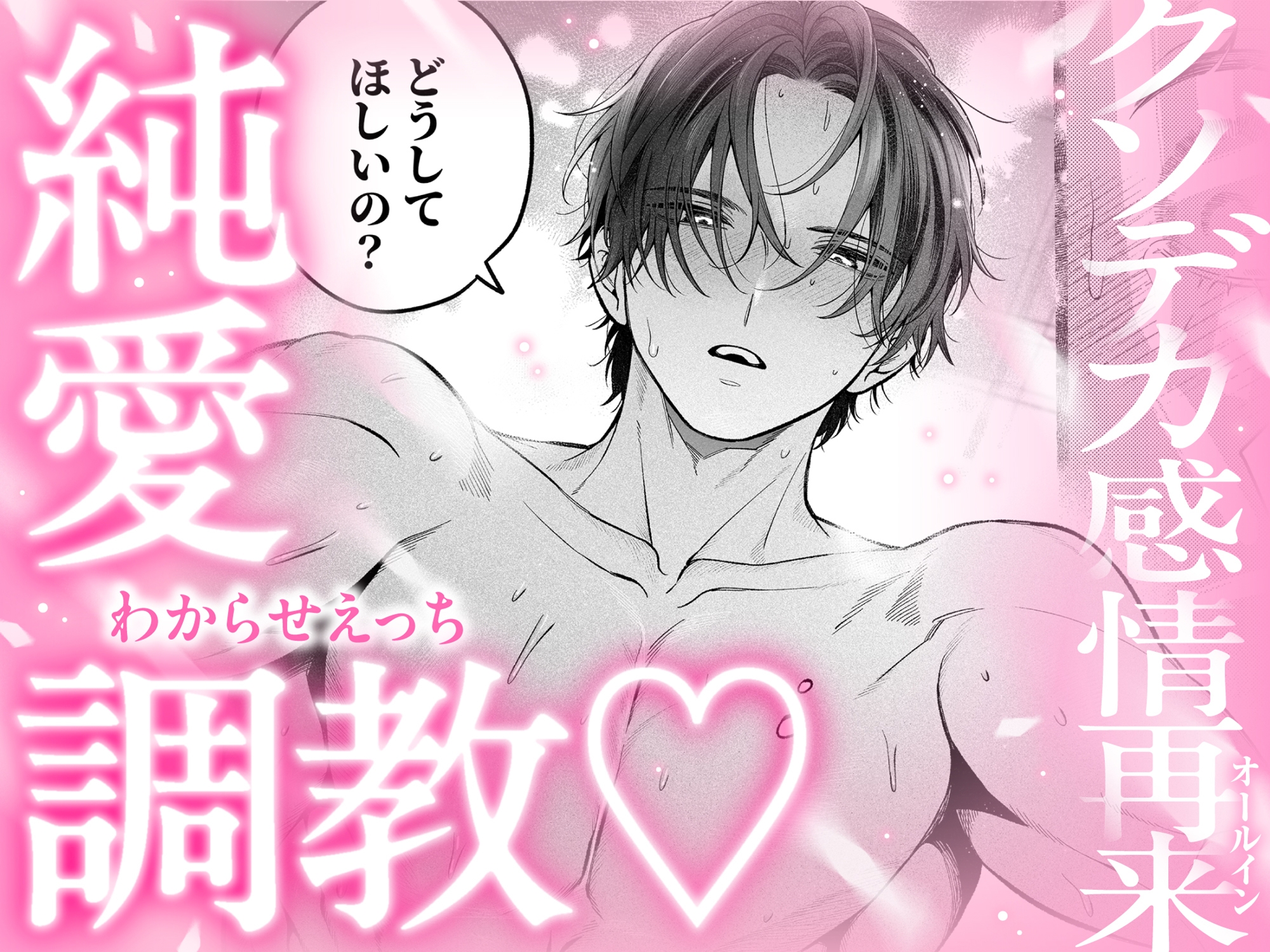 続・会いに行った裏アカ男子が大嫌いな婚約者で詰んだ。 画像9