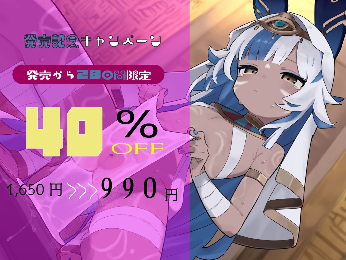 褐色エジプトダウナー口リと淫らな儀式えっち。 画像2