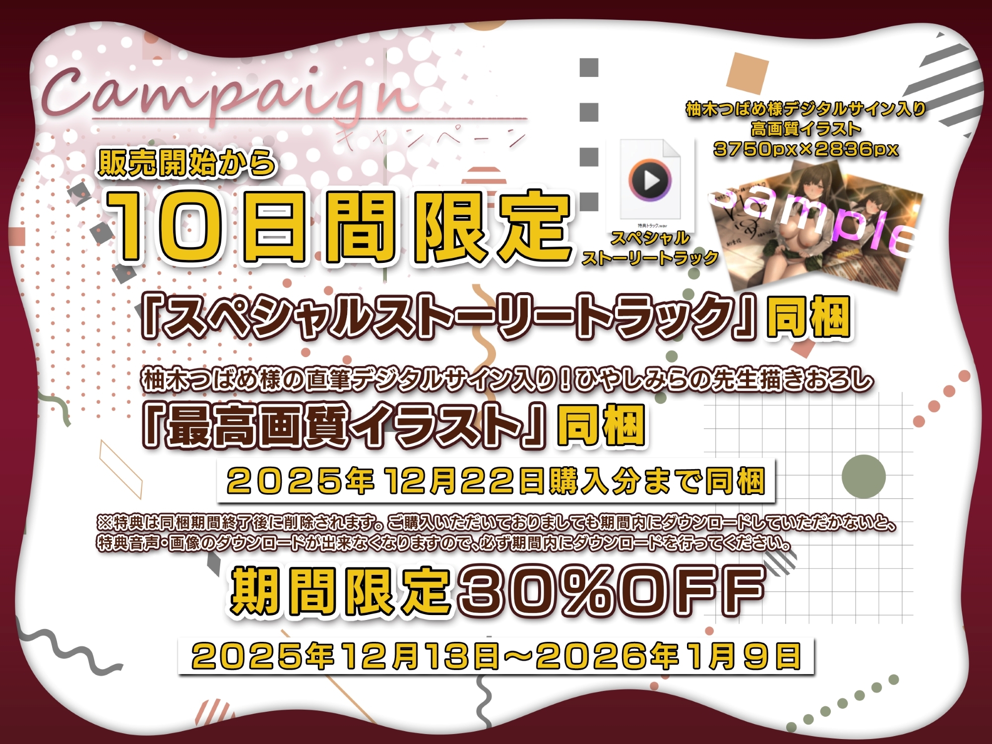 ✅10日間限定特典同梱✅イチャイチャ子作り旅行~人気グラドルになった彼女と初めての濃厚中出し密会旅行 画像1