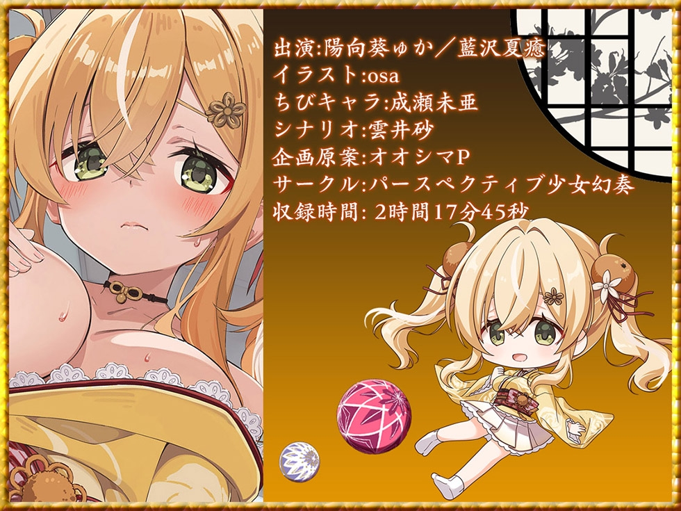 【密着♪妹処女まんこ】桃幻郷の睦み唄 妹辱の章 箱入り処女妹 蜜柑の恥丘【KU100ハイレゾ】 画像8