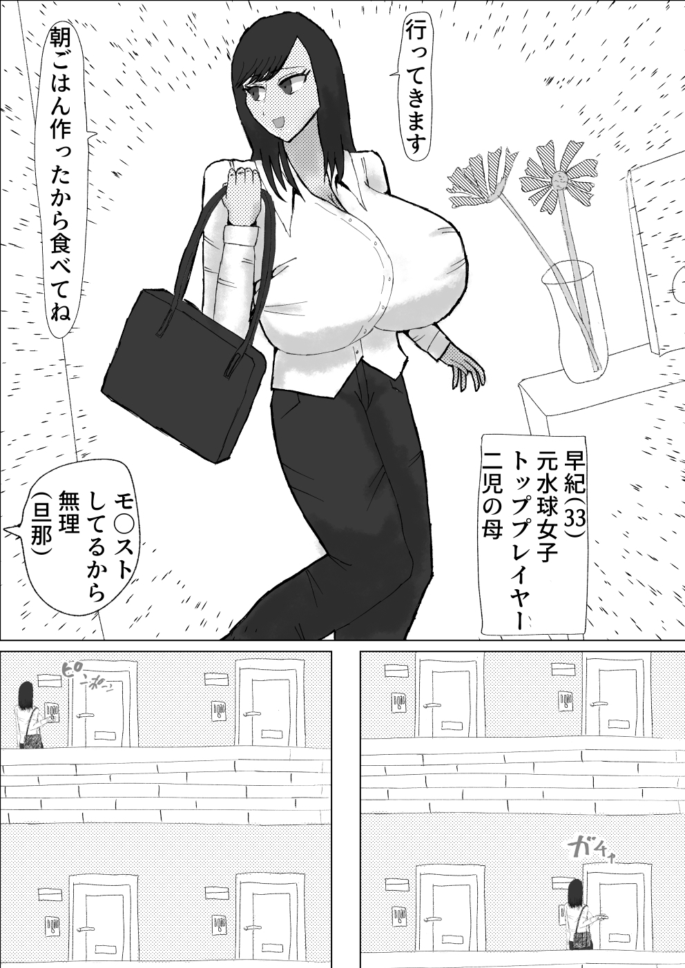 早紀2 元水球トッププレイヤーの二児の母が世界一位を諦めきれず190cmの黒人と不倫して孕んだ子に夢を託す 画像1