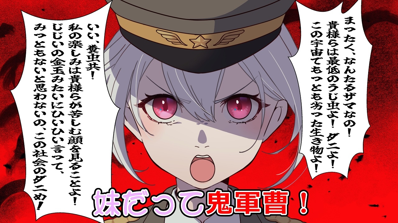 (CV:御子柴 泉)○リメタル・ジャケット2～鬼教官サッドマン軍曹の新兵教育～ 画像1