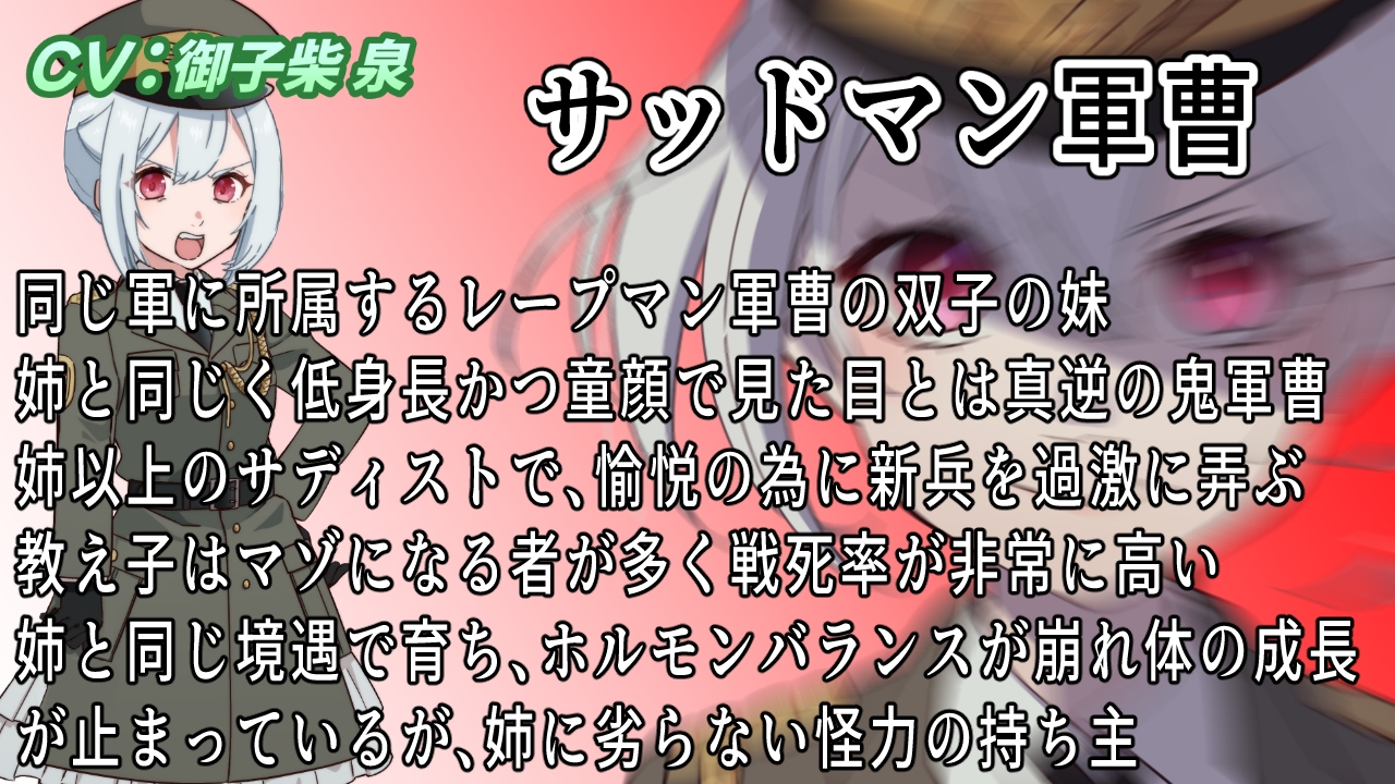 (CV:御子柴 泉)○リメタル・ジャケット2～鬼教官サッドマン軍曹の新兵教育～ 画像3