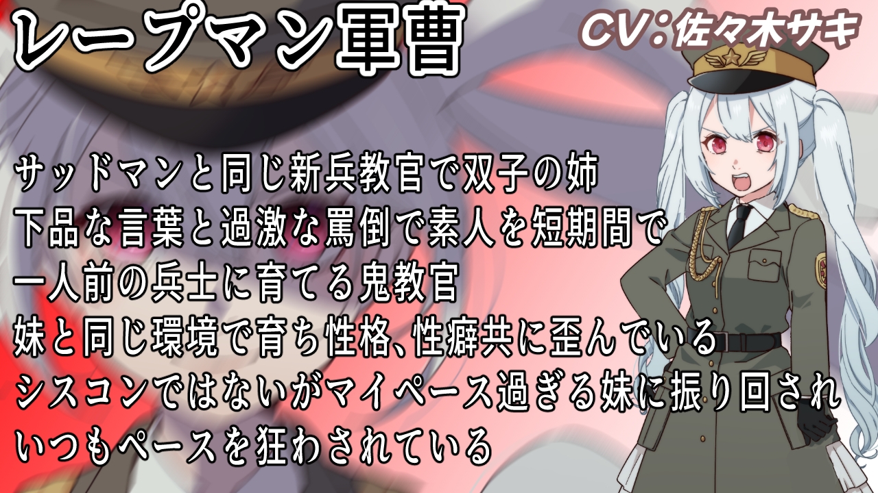 (CV:御子柴 泉)○リメタル・ジャケット2～鬼教官サッドマン軍曹の新兵教育～ 画像4